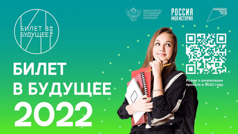 23 ноября 2023 года профориентационное занятие «Россия инженерная».
